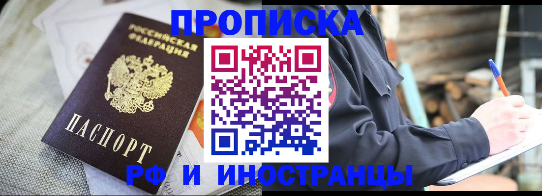 временная регистрация поиск в Катав-Ивановске