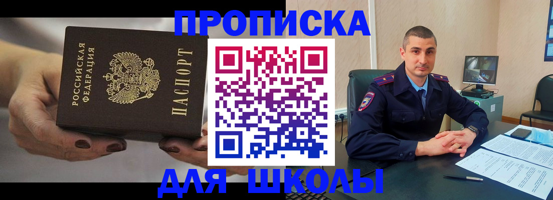 прописка в Катав-Ивановске