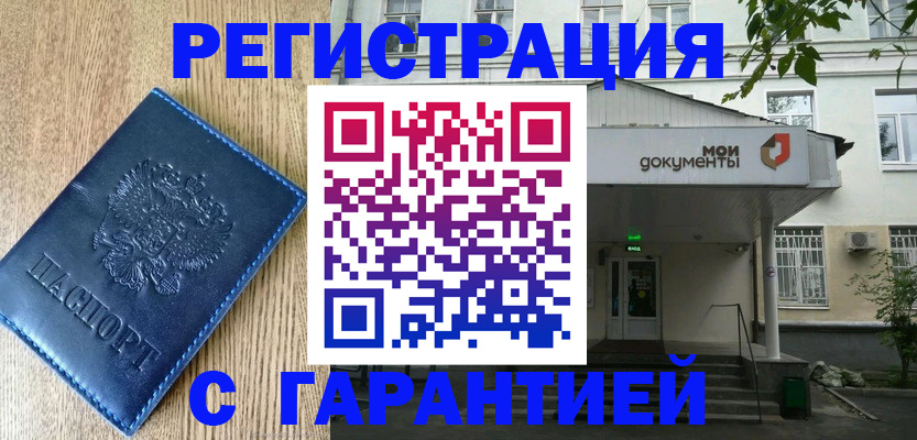 временная регистрация госуслуги в Катав-Ивановске