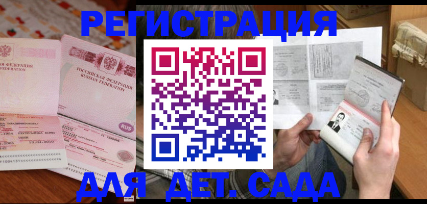 временная регистрация 2025 в Катав-Ивановске