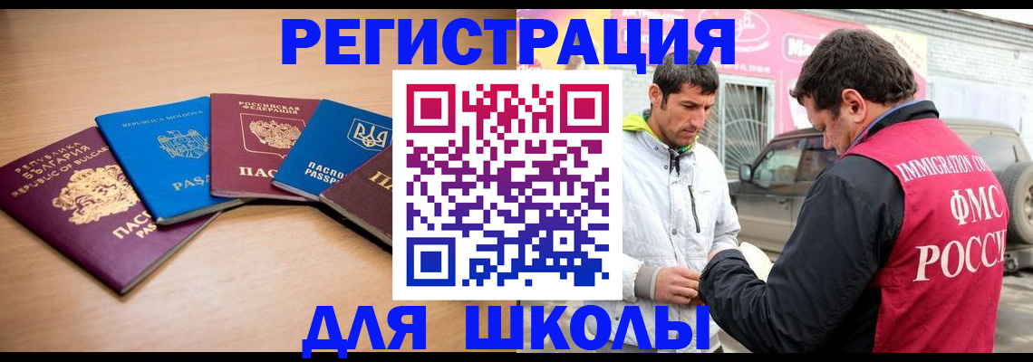 прописка от собственника в Катав-Ивановске